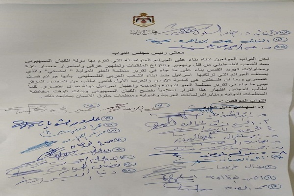 Jordanisches Parlament betrachtet Israels Verbrechen als Apartheid