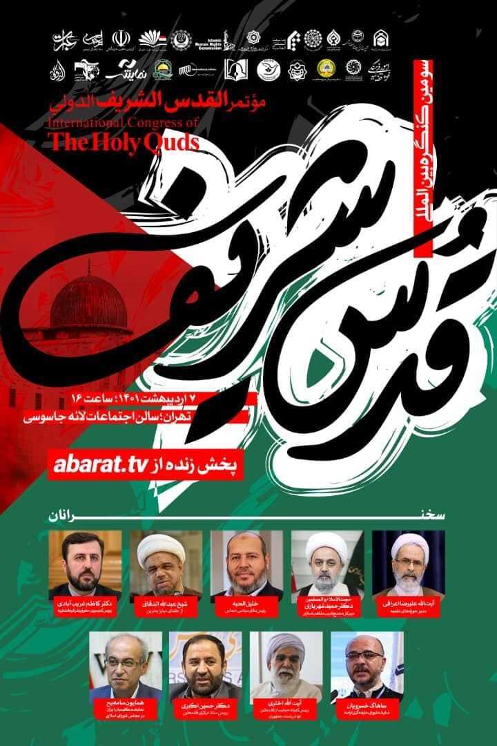 Dritter Internationale Kongress „Holy Quds“ Dritter Internationale Kongress „Holy Quds“