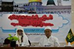Konferenz „Palästina: Pflichten der islamischen Umma und Hindernisse“ in Mekka