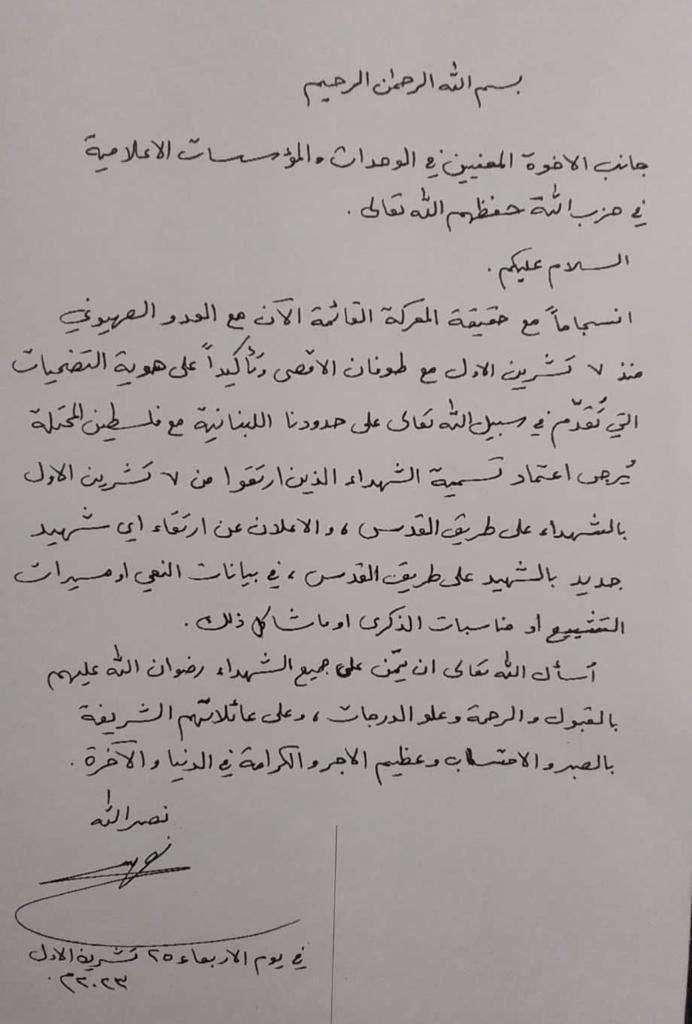 Nasrallahs Treffen mit den Befehlshabern des Widerstands / Gefallene des Widerstands als «Märtyrer des Heiligen Weges» nennen