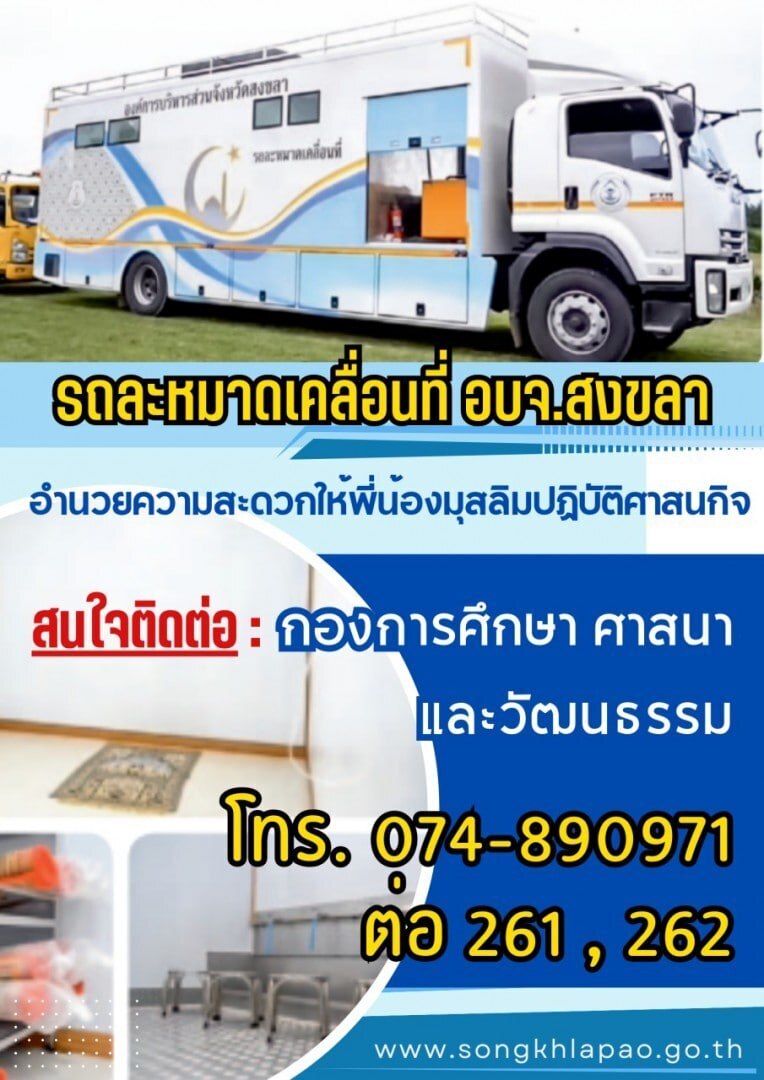 Eröffnung eines mobilen Gebetsraums in Südthailand + Fotos
