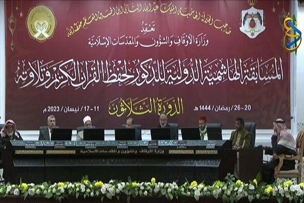 Internationaler Koranwettbewerb in Jordanien