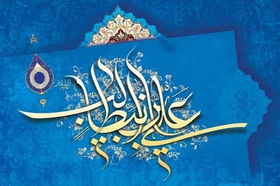 Imam Ali (a.s.) im Christentum