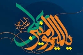 Imam Ali (a.s.) im Christentum