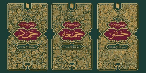 „Kämpferischer Ansatz“ herausragendes Merkmal der Koran-Exegese Imam Khamane’is