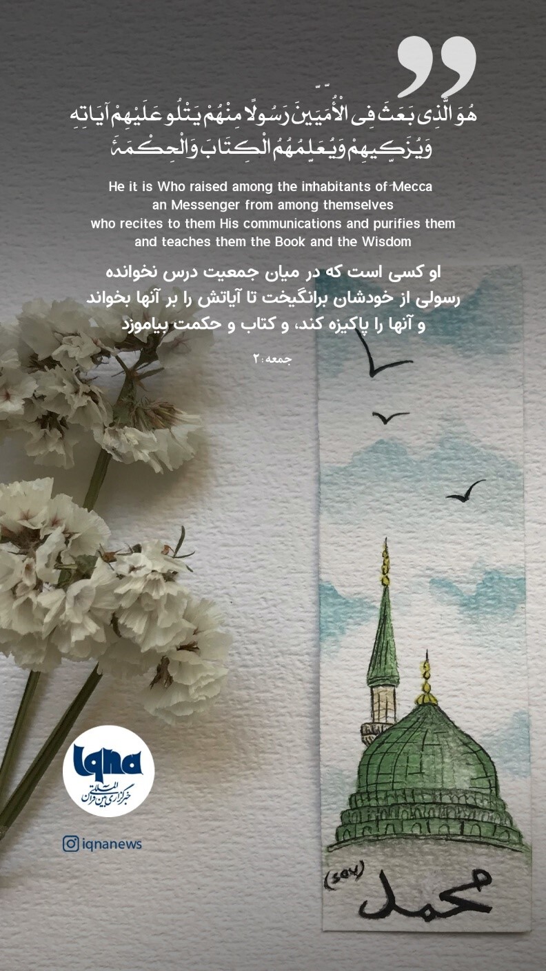 Prophet Muhammad (Friede und Segen sei mit ihm)