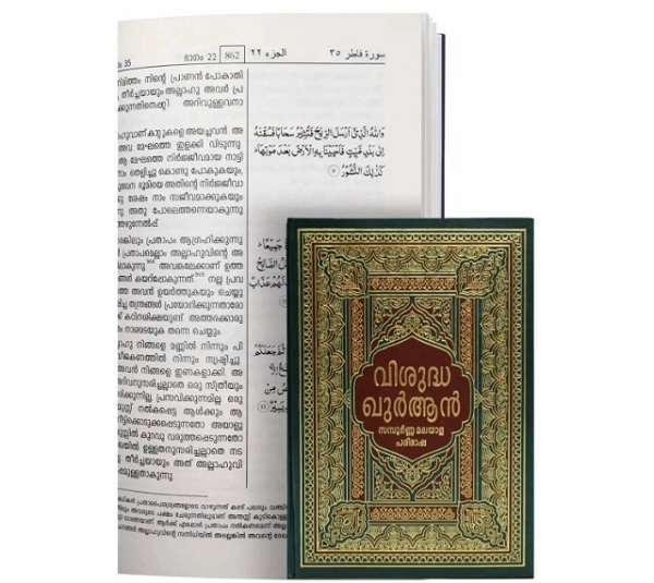 Doha-Buchmesse: Islamische Kalligraphie und Enthüllung koranischer Bücher