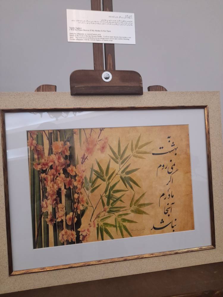 Kalligraphie: Werkzeug zur Verbreitung religiöser Lehren und Dialog zwischen Zivilisationen + Fotos Kalligraphie: Werkzeug zur Verbreitung religiöser Lehren und Dialog zwischen Zivilisationen + Fotos