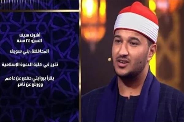 Von der Brillanz einer jungen Rezitatorin bis hin zur Betonung der Wiederbelebung des ägyptischen Koran-Erbes + Video