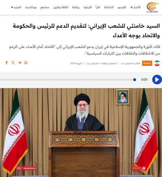 Reaktionen auf die Äußerungen des Oberhaupts der islamischen Republik Iran in arabischen und englischsprachigen Medien Reaktionen auf die Äußerungen des Oberhaupts der islamischen Republik Iran in arabischen und englischsprachigen Medien