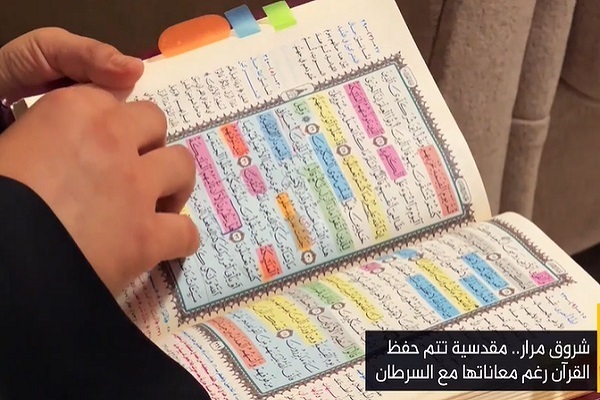 Mädchen Palästinas bekämpft Krebs durch Auswendiglernen des Korans Mädchen Palästinas bekämpft Krebs durch Auswendiglernen des Korans