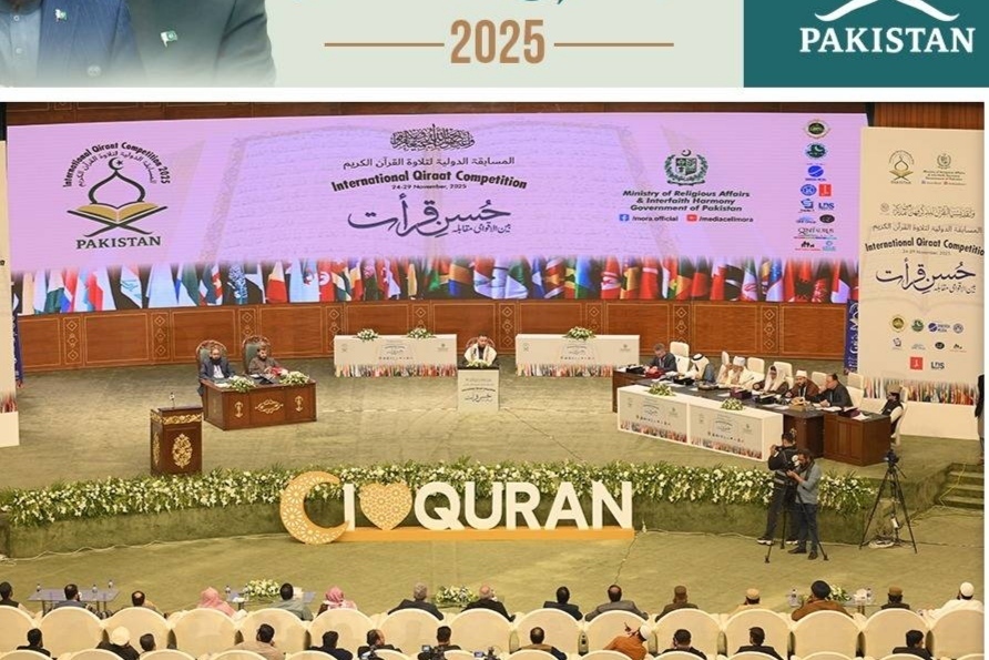 2. Platz für Vertreter Irans beim internationalen Koranwettbewerb in Pakistan 2. Platz für Vertreter Irans beim internationalen Koranwettbewerb in Pakistan