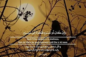 Erlassen von Schulden