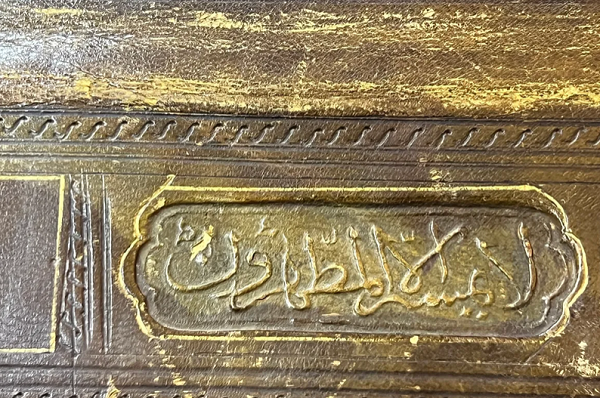 Seltenes Koran-Manuskript in der Al-Aqsa-Moschee + Fotos