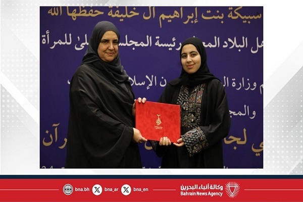 Ehrung der Besten des 29. Koran-Wettbewerbs in Bahrain