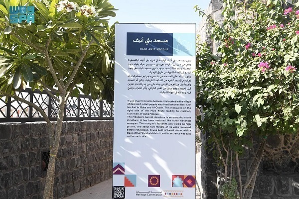 Bana Anif Moschee: Freies Denkmal in Medina + Fotos