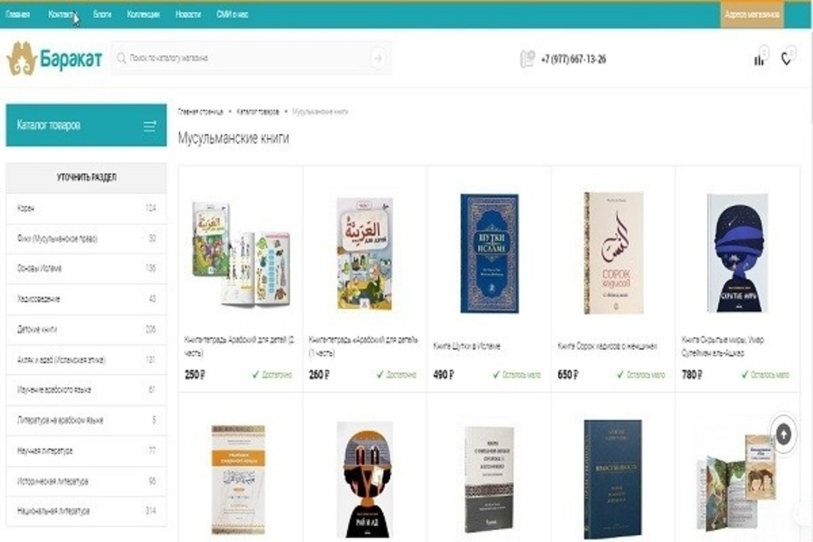 Russische Muslime begrüßen Halal-Produkte von Barakat