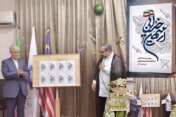 „Göttliche Heimat!“ – Geschichte des Standhaltens der iranischen Nation in acht Sprachen