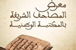 Eröffnung der Ausstellung des Heiligen Korans in der Nationalbibliothek von Marokko