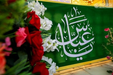 Festveranstaltung im Heiligen Schrein Imam Alis (as.)