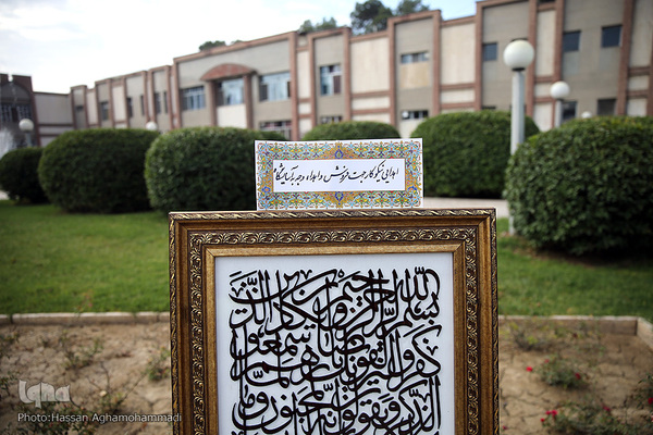 Opferfest in Alten- und Pflegeheim „Kahrizak“ gefeiert