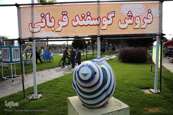 Opferfest in Alten- und Pflegeheim „Kahrizak“ gefeiert