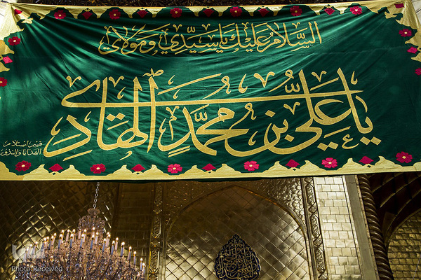 Heiliger Schrein von Imam Hadi (a.s.) in Samarra