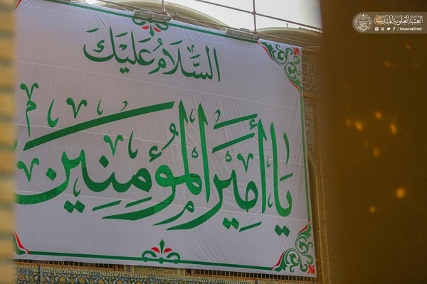 Vorbereitungen für das Ghadir-Fest