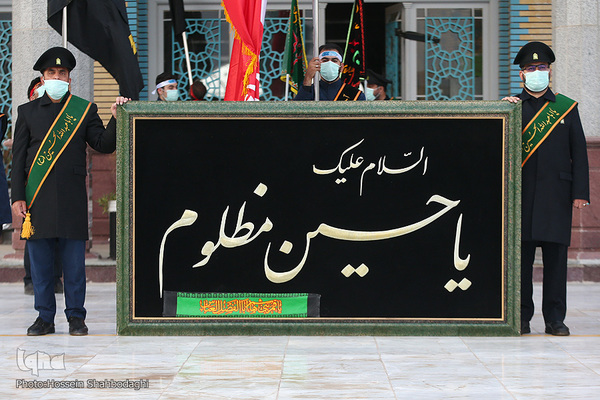 Fahne auf Kuppel der Dschamkarān-Moschee durch eine schwarze Trauerflagge ersetzt