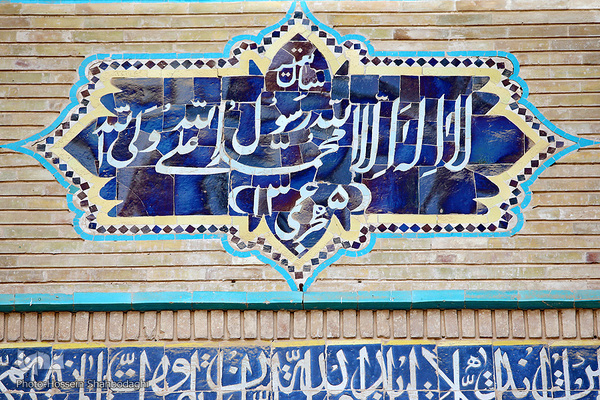 Die Große Atiq-Moschee in Qom