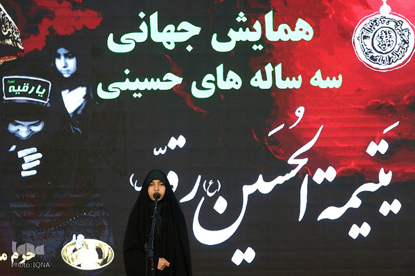 Zum Gedenken an Ruqayya bint al Hussein