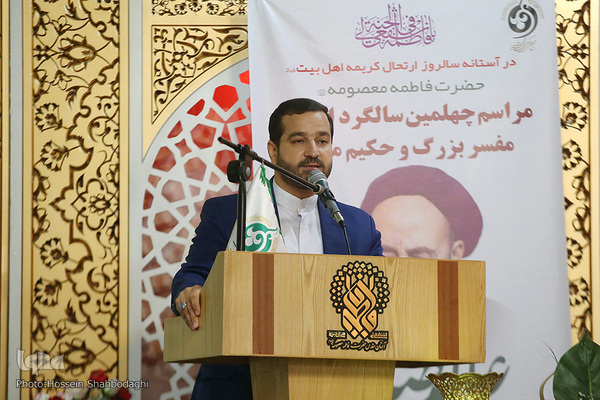 Gedenkveranstaltung zum 40. Todestag von Allama Tabatabai in Qom