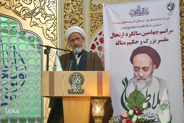 Gedenkveranstaltung zum 40. Todestag von Allama Tabatabai in Qom