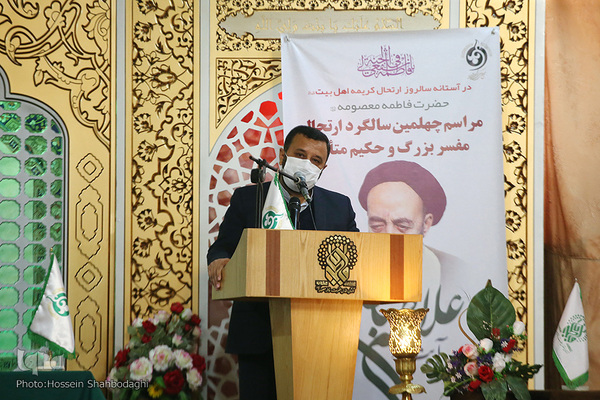 Gedenkveranstaltung zum 40. Todestag von Allama Tabatabai in Qom