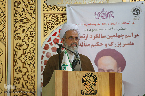 Gedenkveranstaltung zum 40. Todestag von Allama Tabatabai in Qom