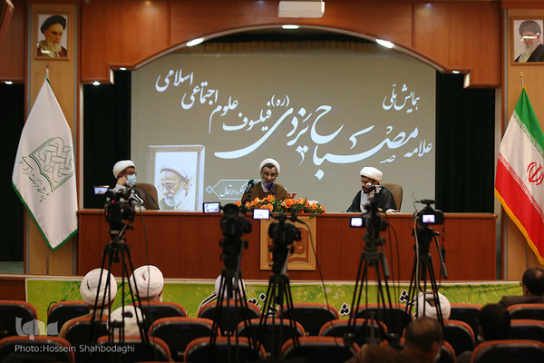 Nationale Tagung zu Ehren von Allama Misbah Yazdi