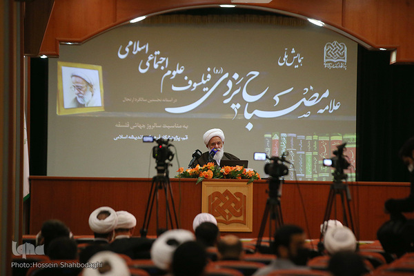 Nationale Tagung zu Ehren von Allama Misbah Yazdi