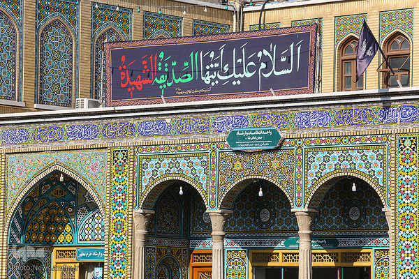 Jahrestag des Martyriums von Fatima Zahra