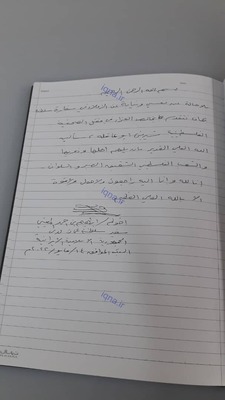 Kondolenzbuch für Shirin Abu Aqla