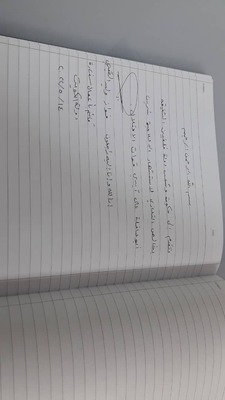 Kondolenzbuch für Shirin Abu Aqla