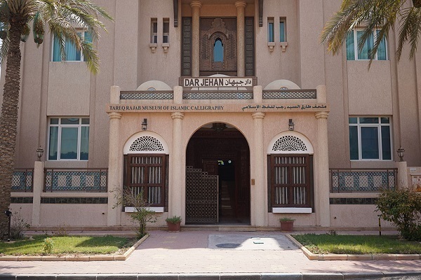Tareq Rajab Museum in Kuwait beherrbergt Sammlung islamischer Kunst