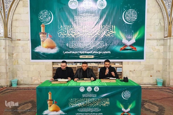 Koranlesung findet täglich im Heiligen Schrein von Imam Hussein (as.) statt