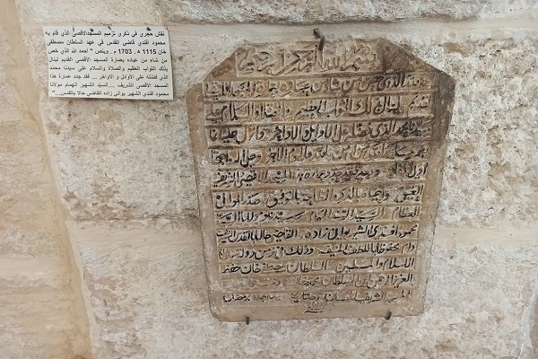 Museum für islamische Artefakte der Al-Aqsa-Moschee
