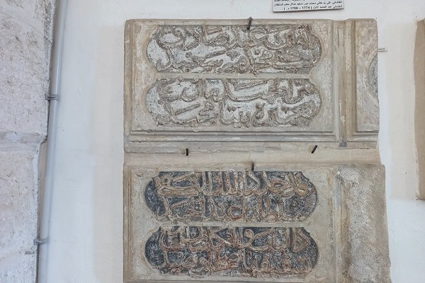 Museum für islamische Artefakte der Al-Aqsa-Moschee