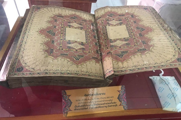 Zentrum für Erhaltung islamischer Artefakte und im Koranmuseum
