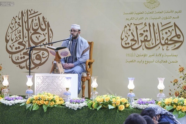 Abhalten einer Versammlung zum Kennenlernen des Korans im Heiligen Schrein von Ali