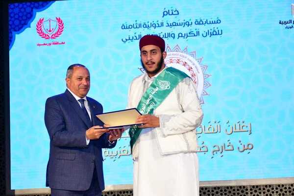 Feier des besten internationalen Koranwettbewerbs in Port Said, Ägypten