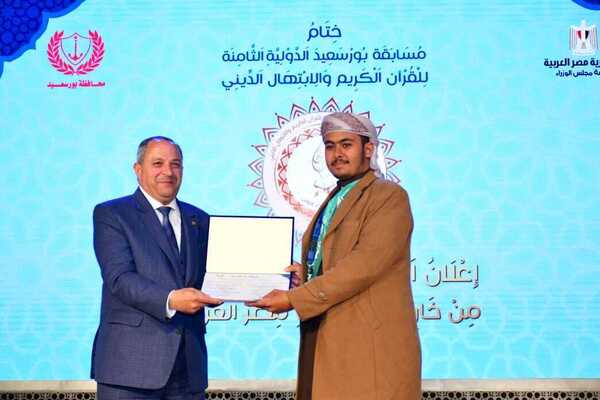 Feier des besten internationalen Koranwettbewerbs in Port Said, Ägypten