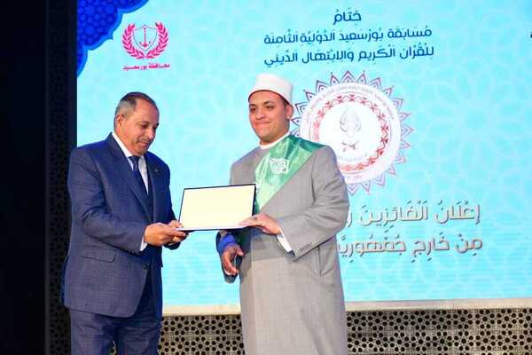 Feier des besten internationalen Koranwettbewerbs in Port Said, Ägypten