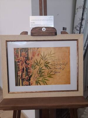 Kalligraphie: Werkzeug zur Verbreitung religiöser Lehren und Dialog zwischen Zivilisationen